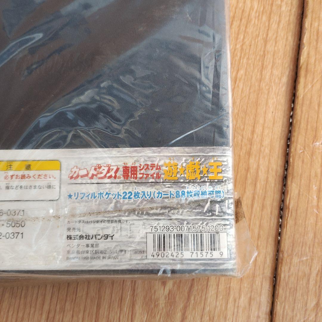 遊戯王 システムファイル カードダスステーション