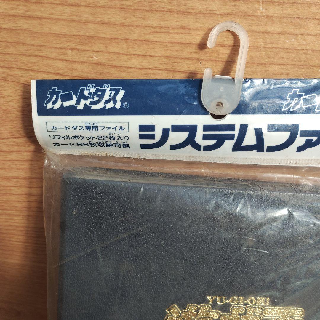 遊戯王 システムファイル カードダスステーション
