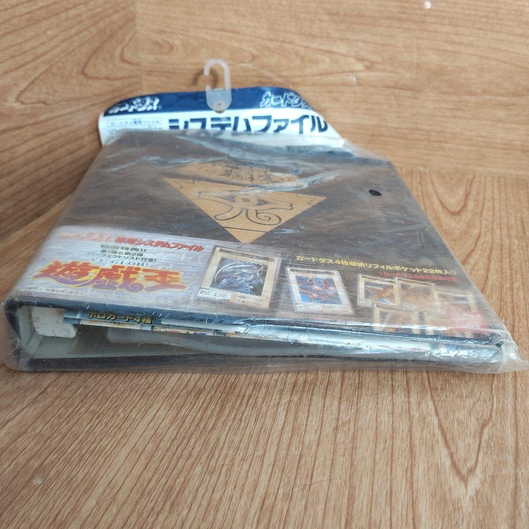 遊戯王 システムファイル カードダスステーション