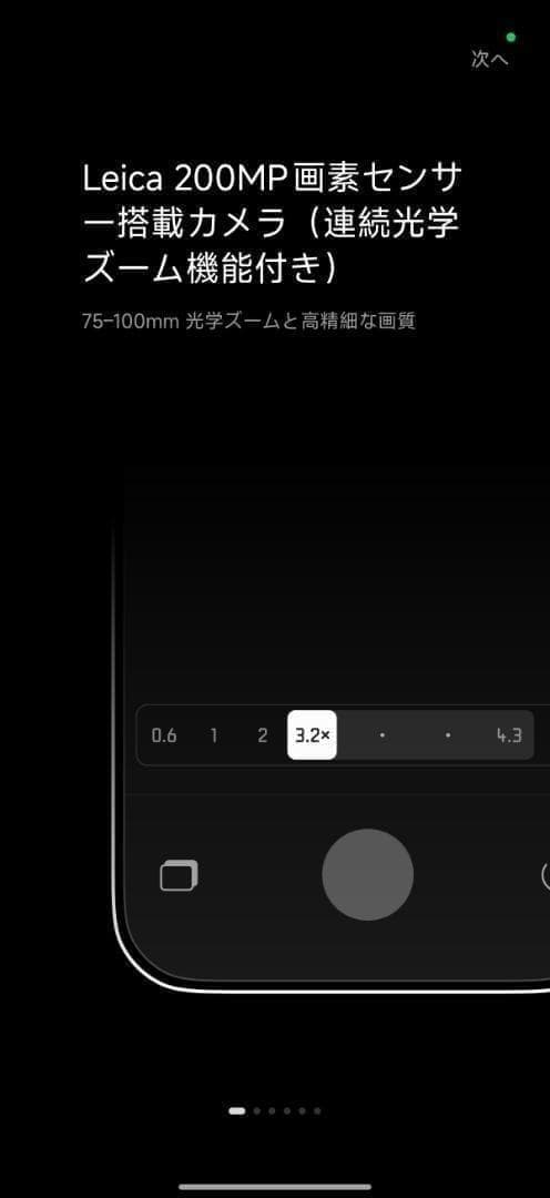【しえり】XIAOMI 17 Ultra Leica版 ホワイト セット