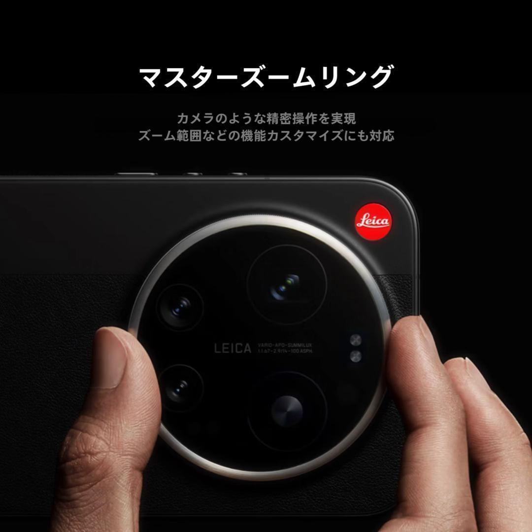 【しえり】XIAOMI 17 Ultra Leica版 ホワイト セット