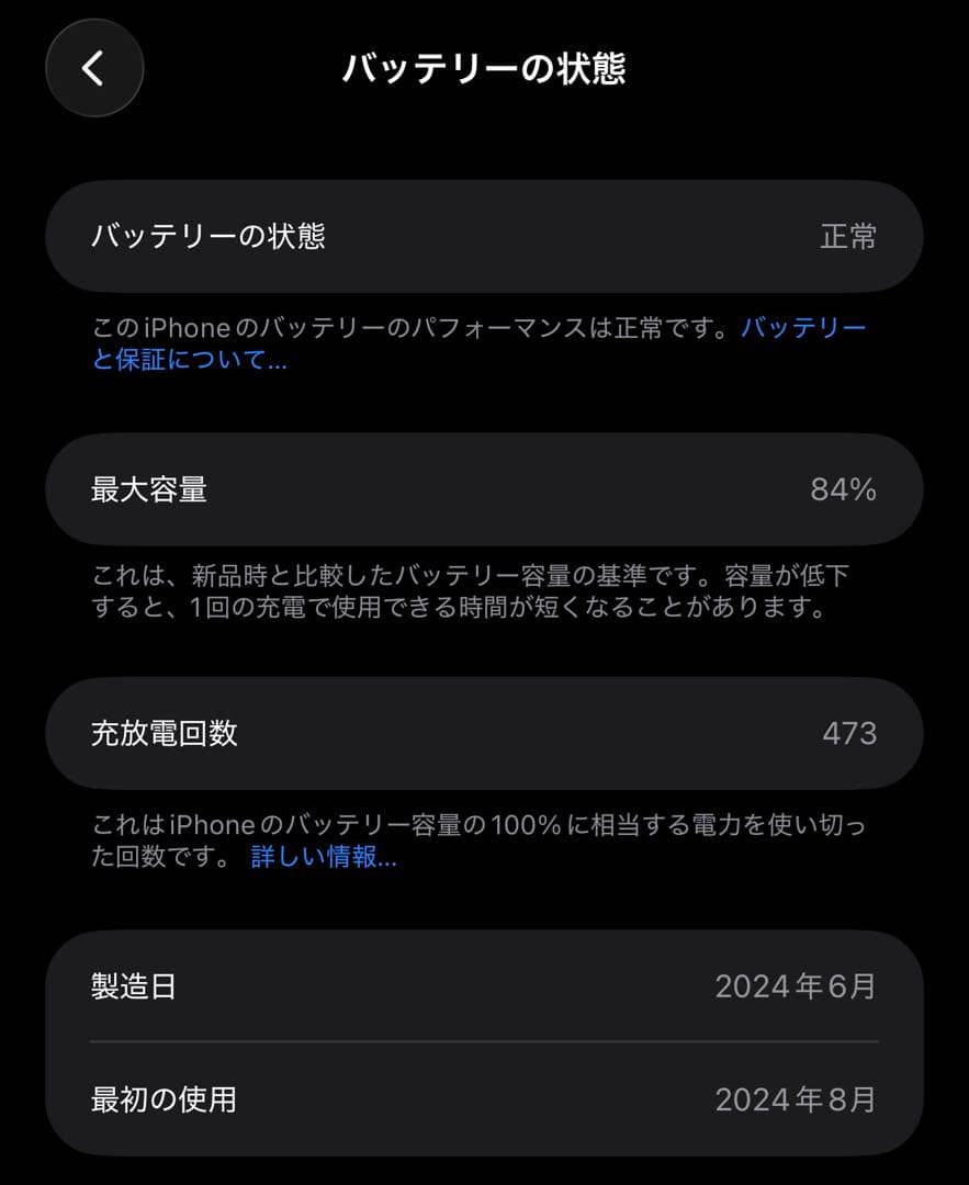 Apple iPhone15Pro Max 512GB ブラックチタニウム 本体