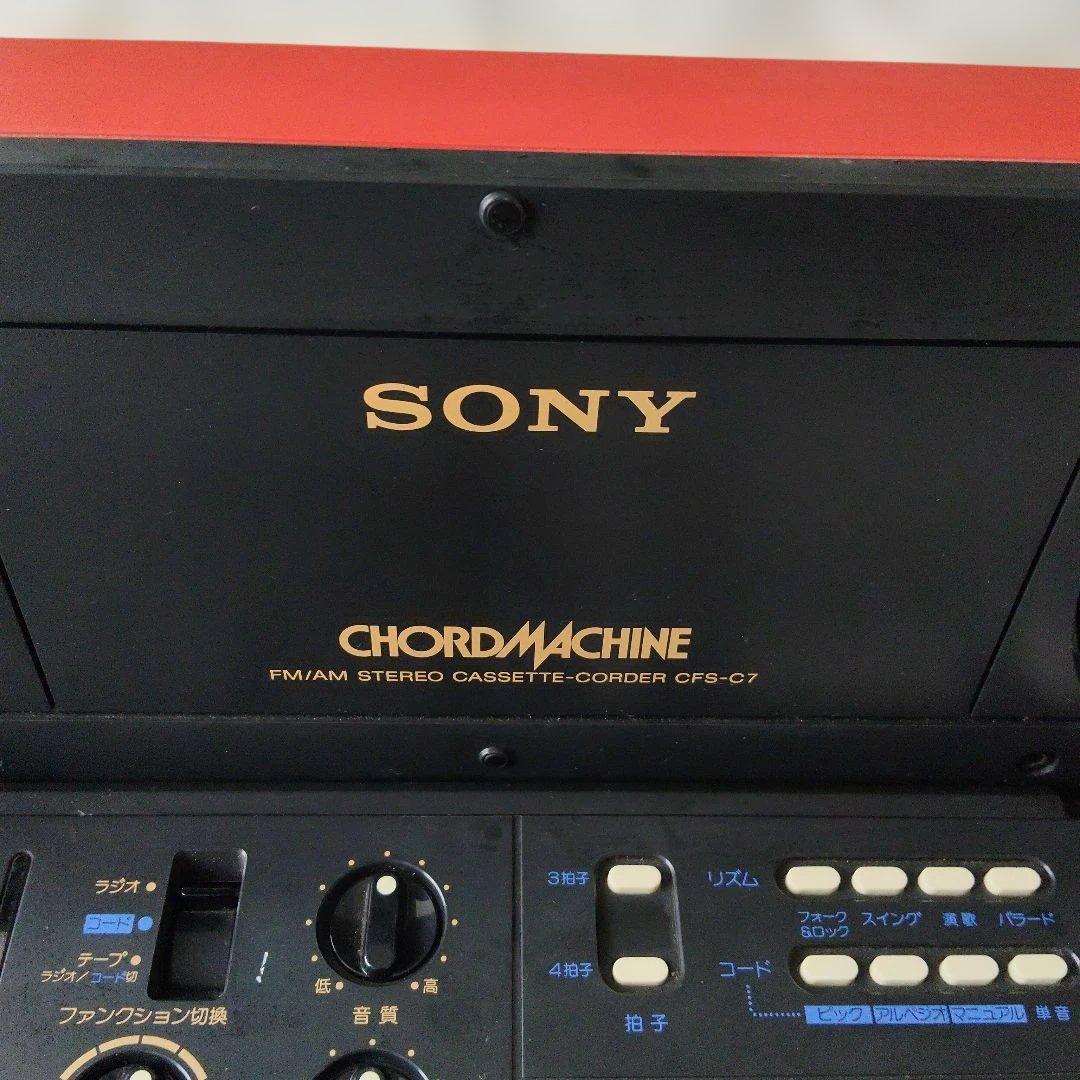 【動作品・希少】SONY CHORDMACHINE CFS-C7　ラジカセ