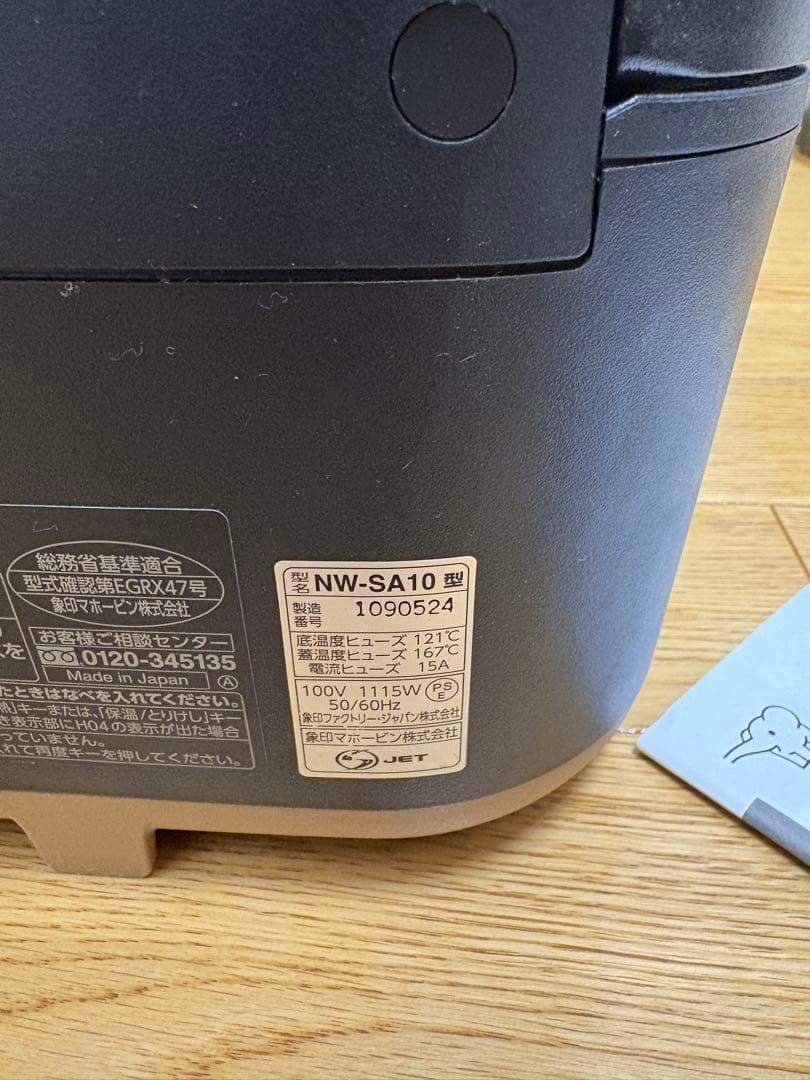 象印 炊飯器 STAN スタン 5.5合 ブラック