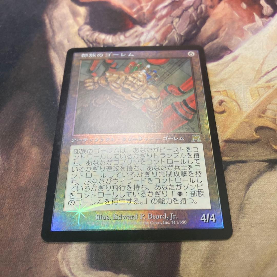 MTG 部族のゴーレム 日foil