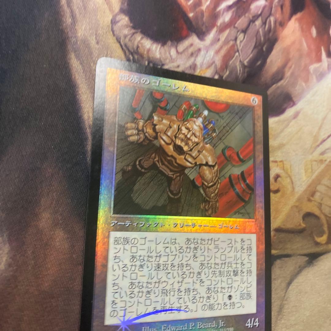 MTG 部族のゴーレム 日foil