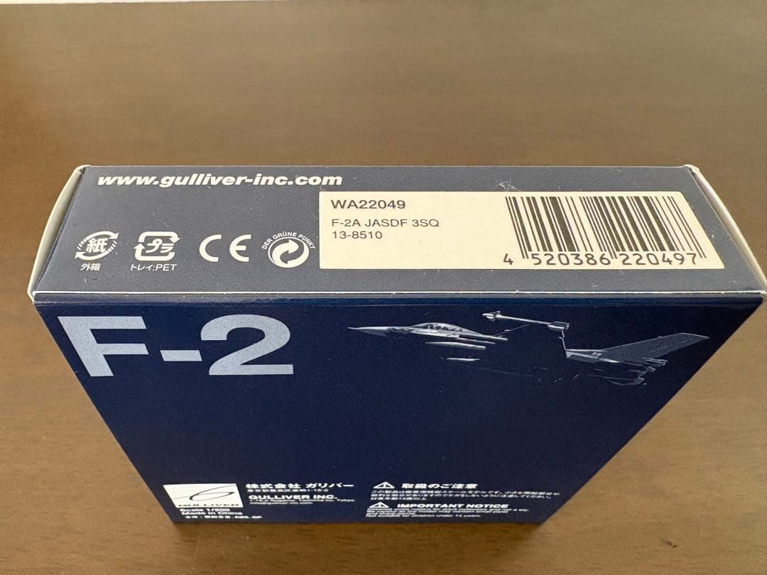 【絶版品】Gulliver200 F-2A 航空自衛隊1/200