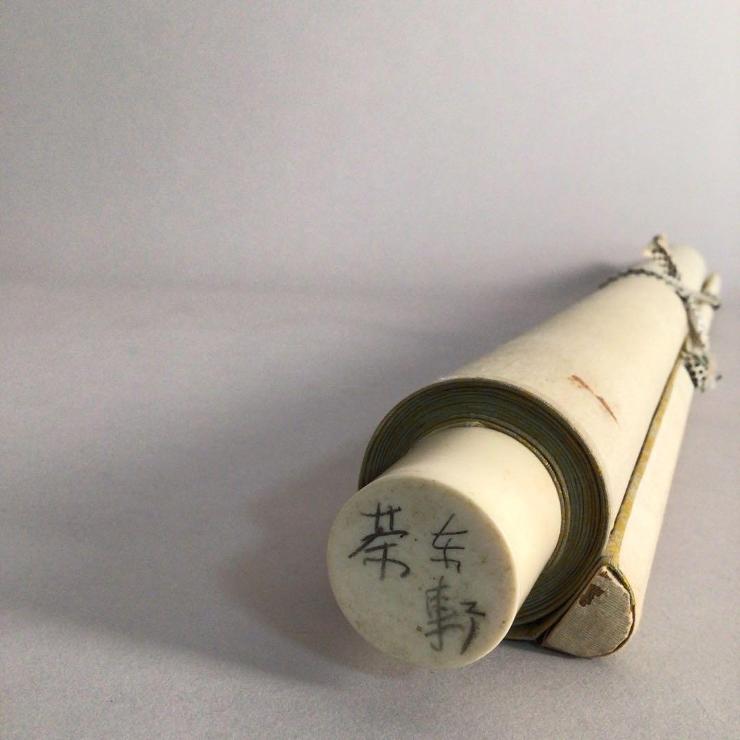 No3389掛軸　矢野橋村(橋邨)  山水画賛　紙本　南画家　中国美術　送料無料