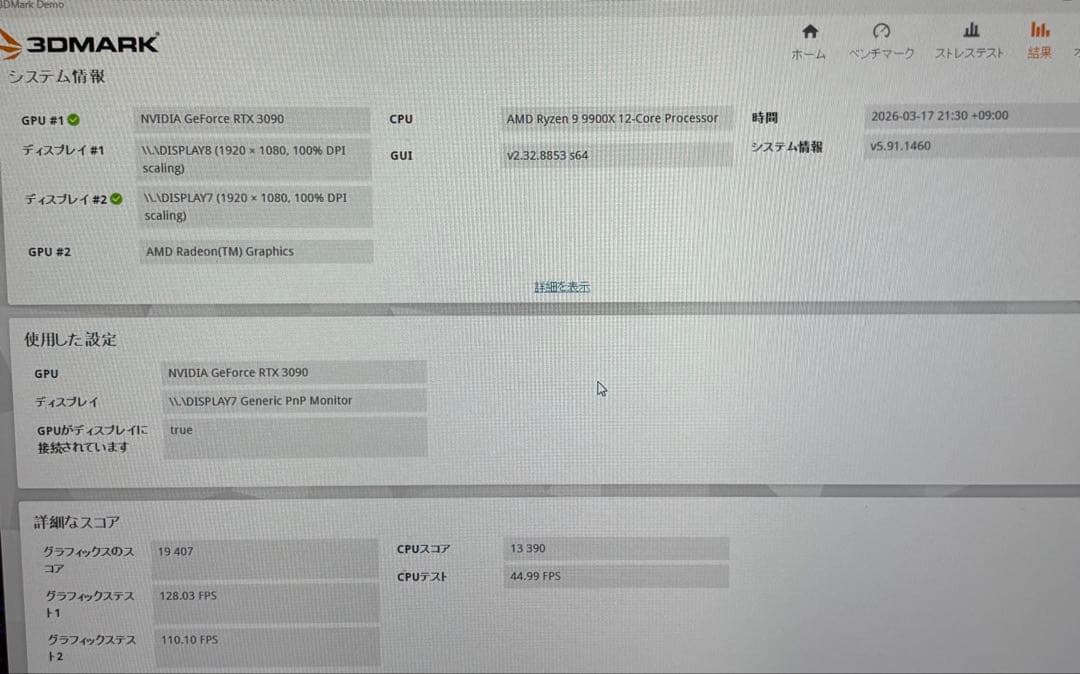 グラフィックボード・グラボ・ビデオカード Palit RTX 3090 Gaming Pro 24GB
