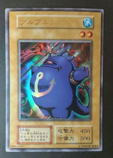 エ*ル様 遊戯王 初期 まとめ 10枚