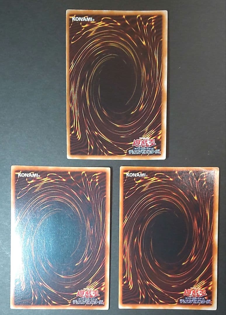 エ*ル様 遊戯王 初期 まとめ 10枚