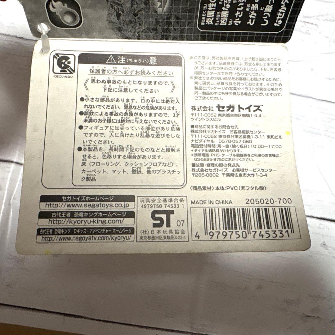 【タグ付き】　ティラノ　恐竜王列伝　恐竜キング　ティラノサウルス