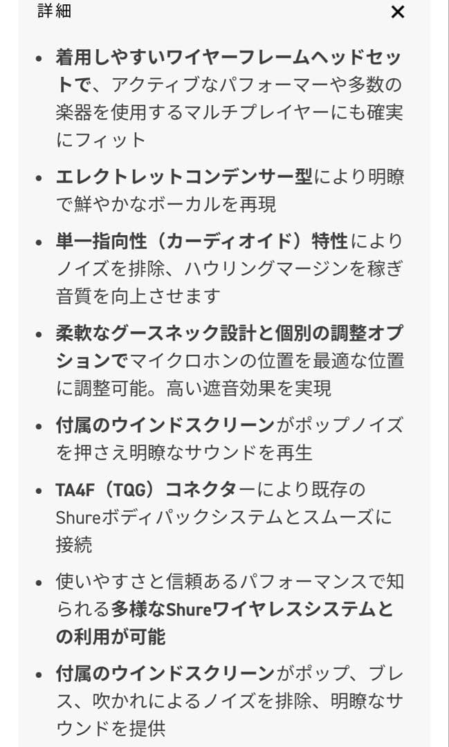 新品！shure pga31