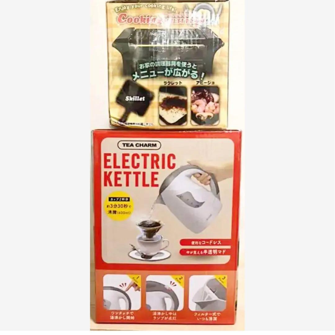 【生活家電】プライズ5種セット