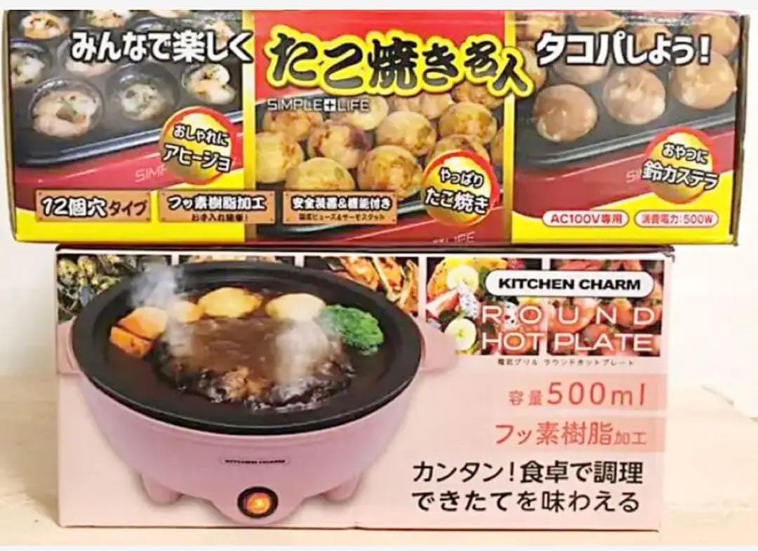 【生活家電】プライズ5種セット