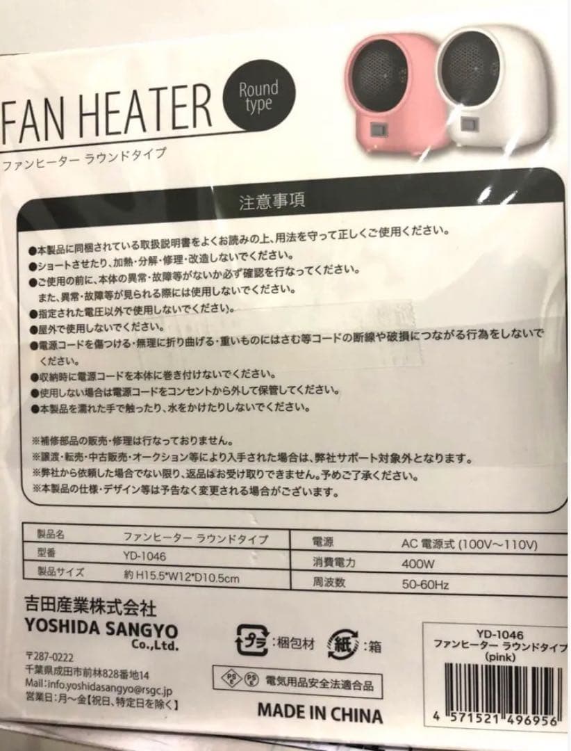 【生活家電】プライズ5種セット