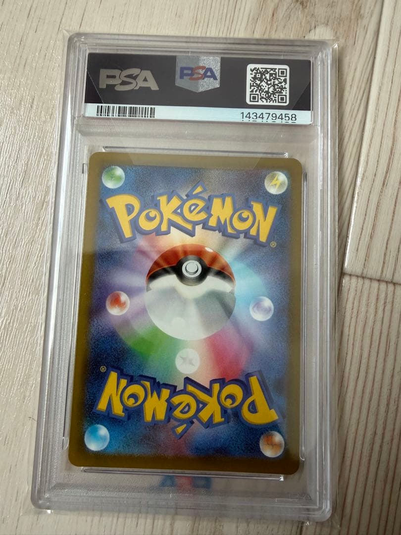 【未開封シュリンク付】【PSA10】メガカイリューex 246/193 SAR