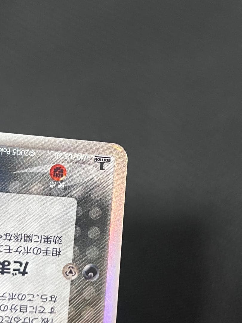 ブラッキー　δ-デルタ種　 ホロンの研究塔 ポケモンカード ポケカ