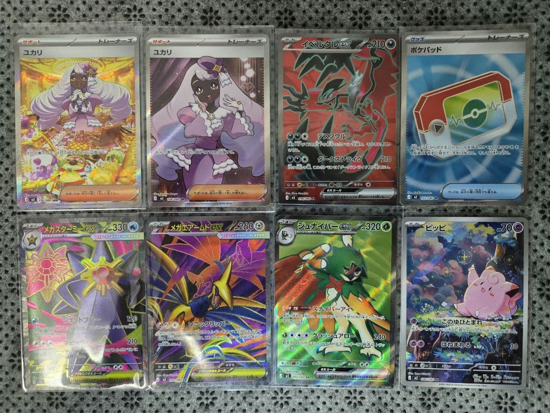 ポケモンカード ムニキスゼロ セット