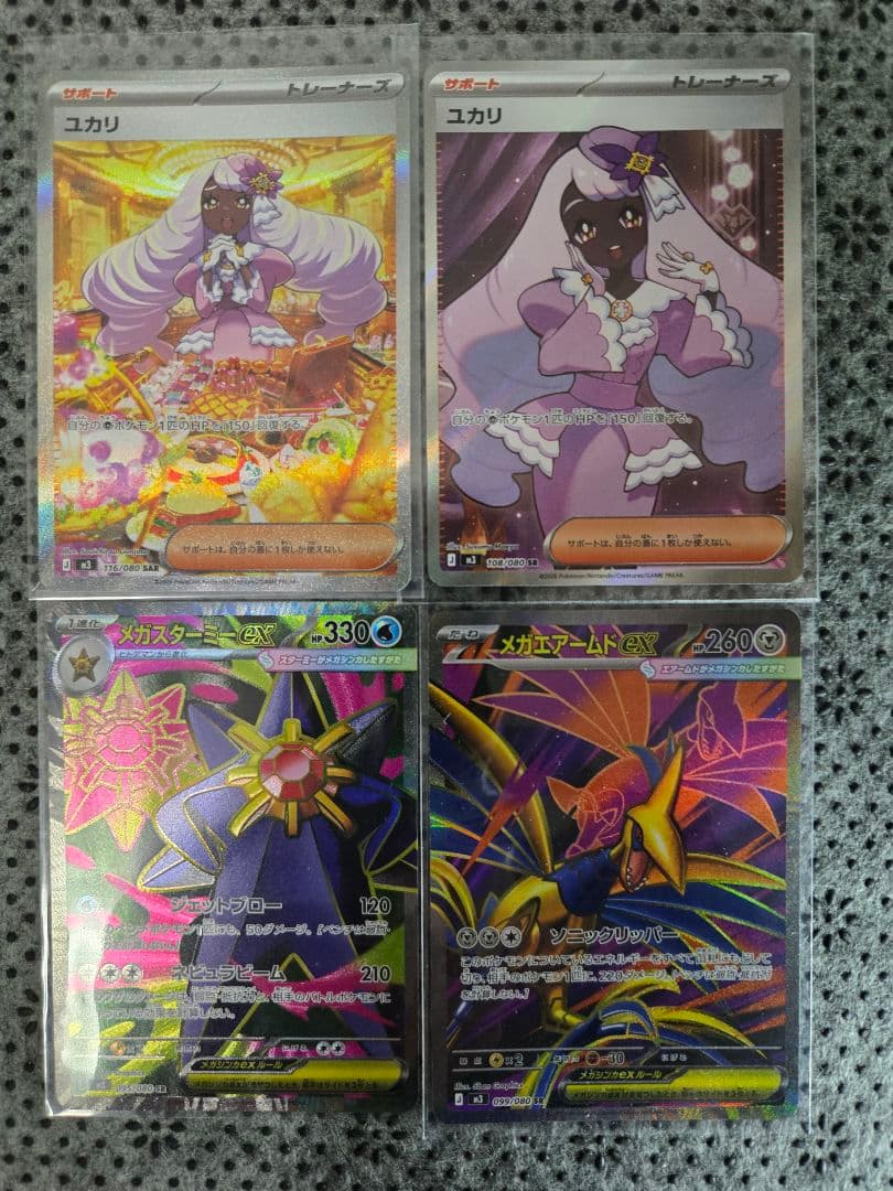 ポケモンカード ムニキスゼロ セット