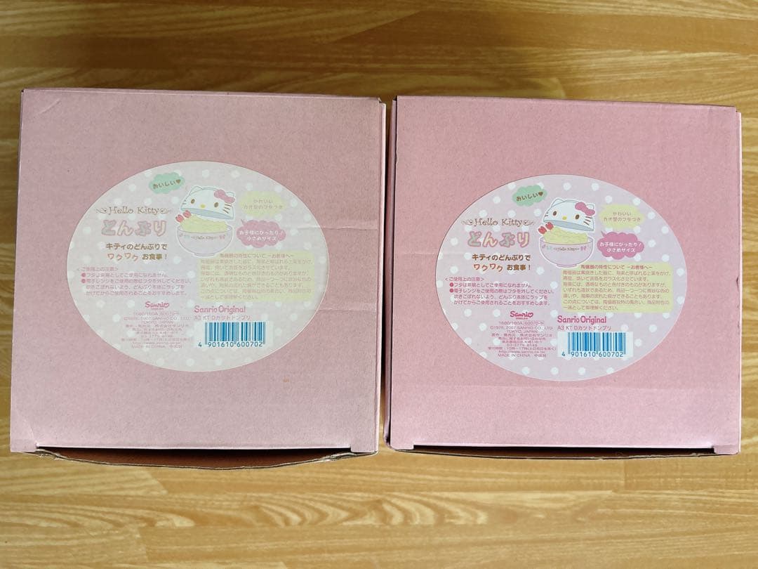 【激レア】2007年製サンリオ✩ハローキティ✩どんぶり2個セット