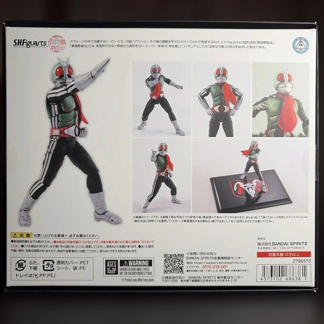 未開封s.h.figuarts 真骨彫 新1号 栄光の昭和ライダーエディション