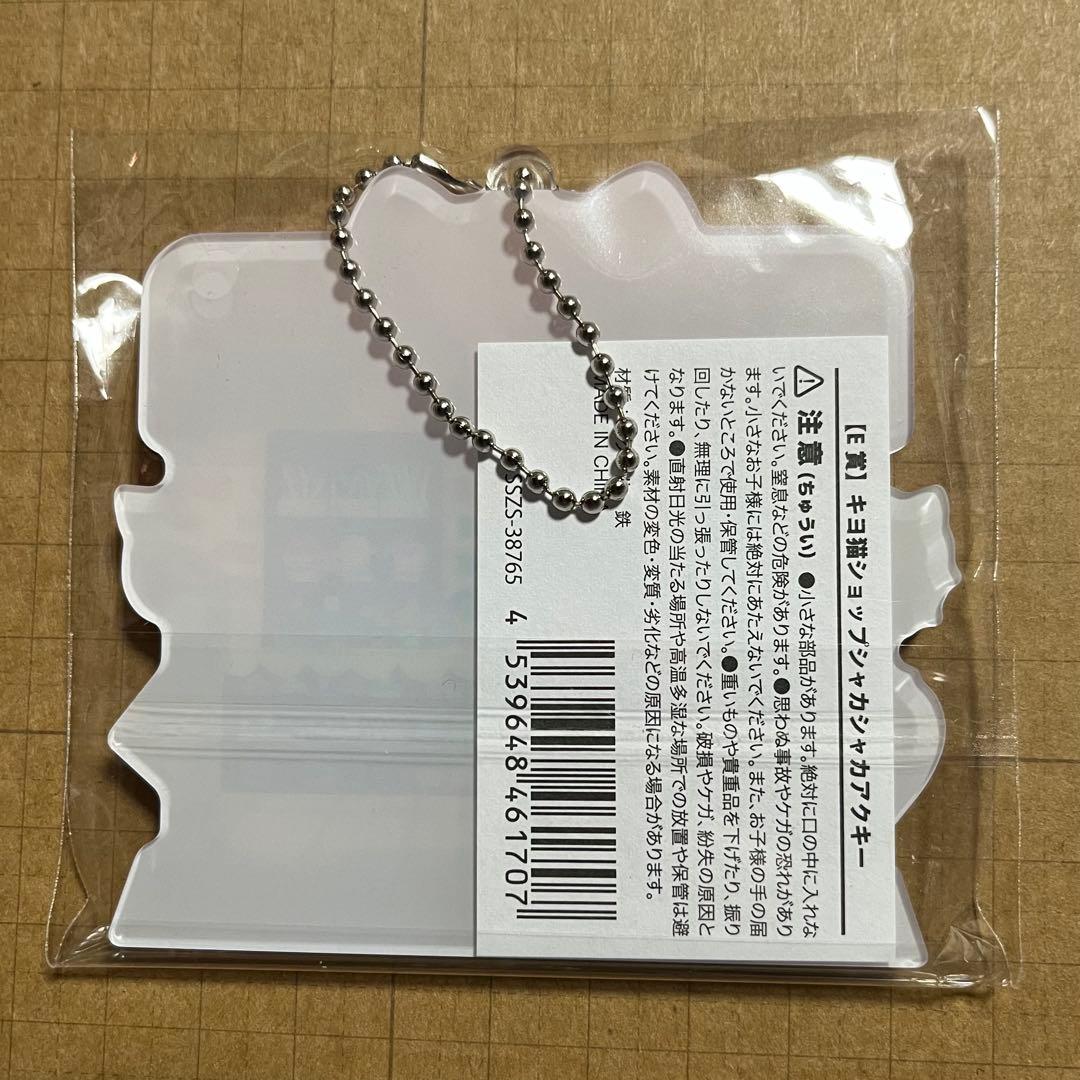 キヨ まとめ売り