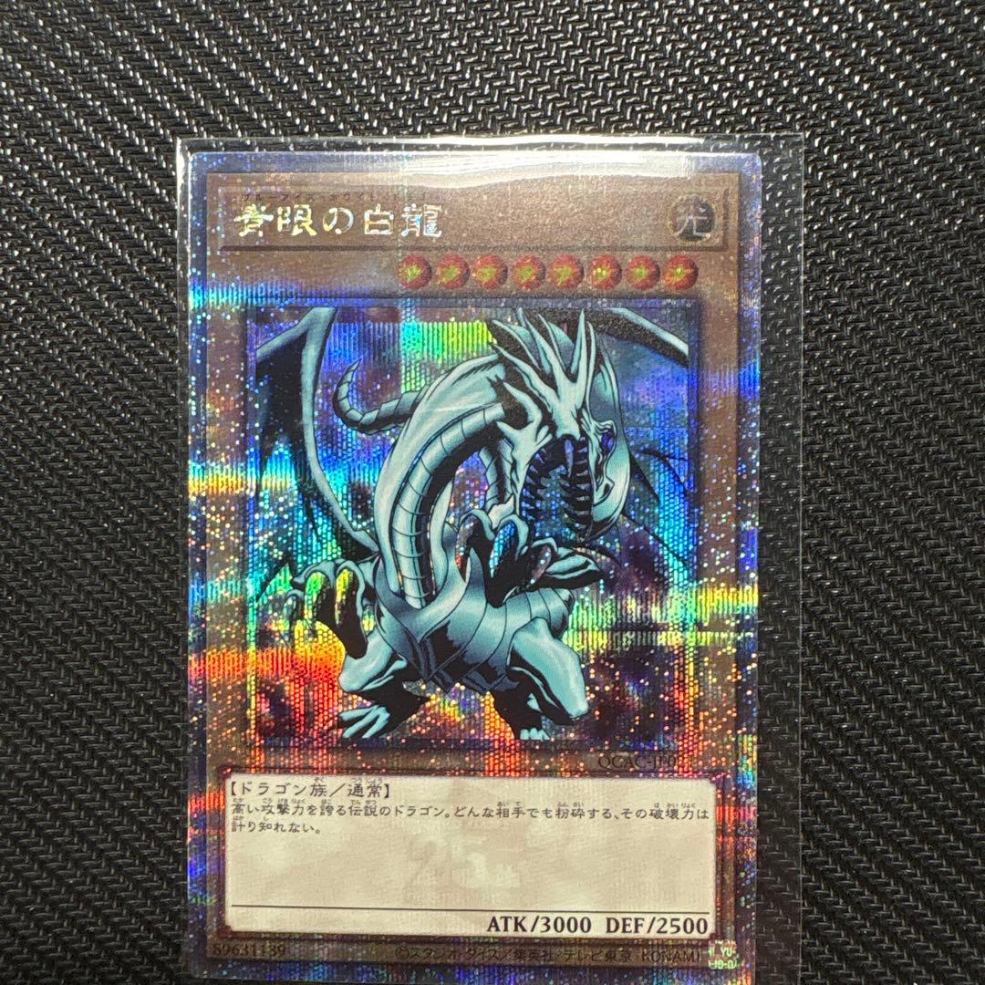 遊戯王OCG 25thレア(クオシク)まとめ売り