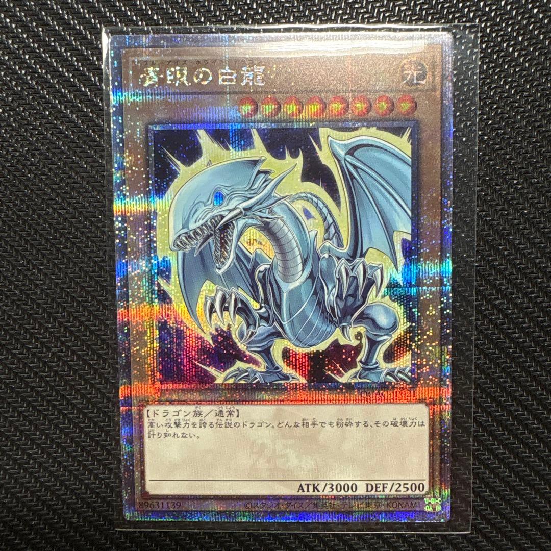 遊戯王OCG 25thレア(クオシク)まとめ売り