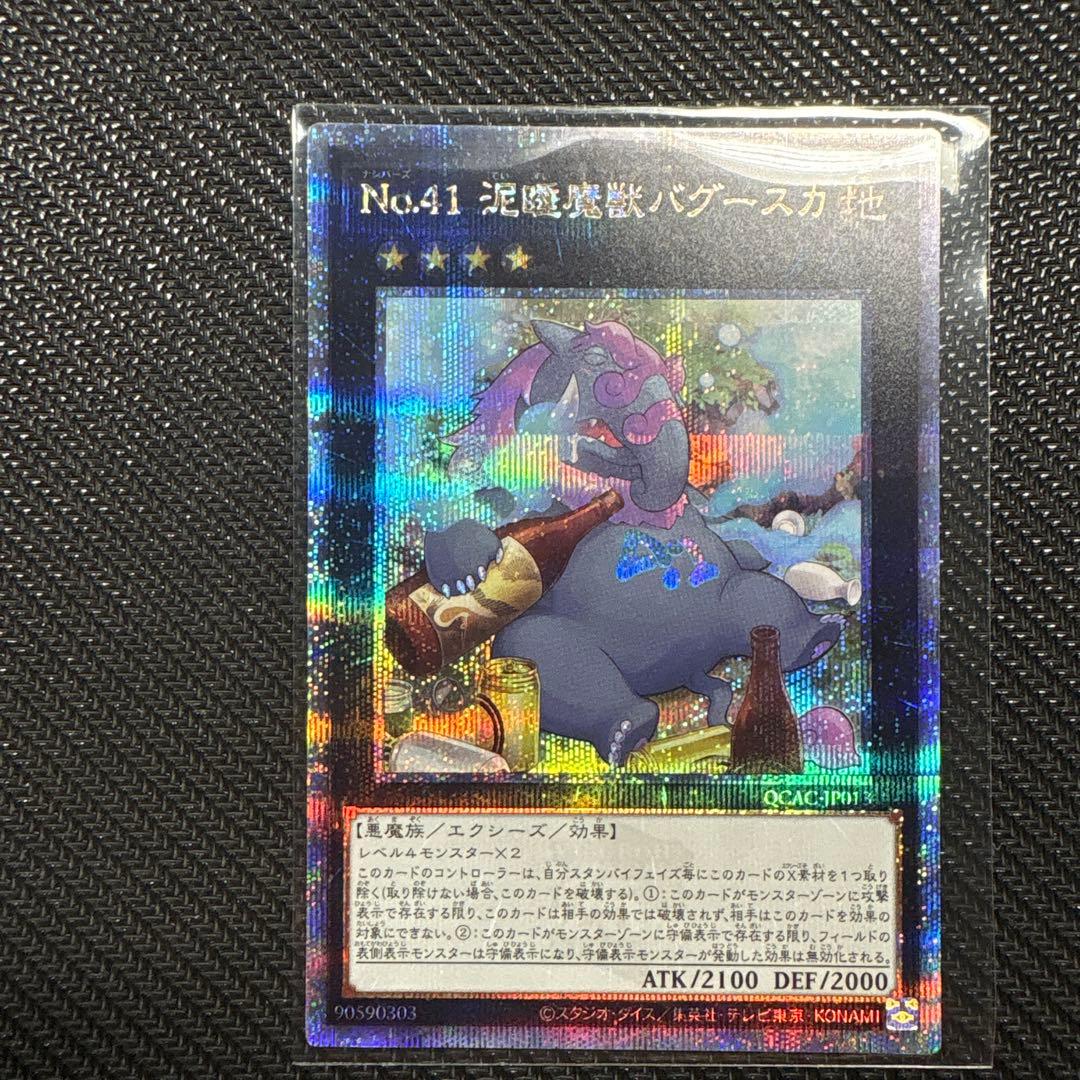 遊戯王OCG 25thレア(クオシク)まとめ売り