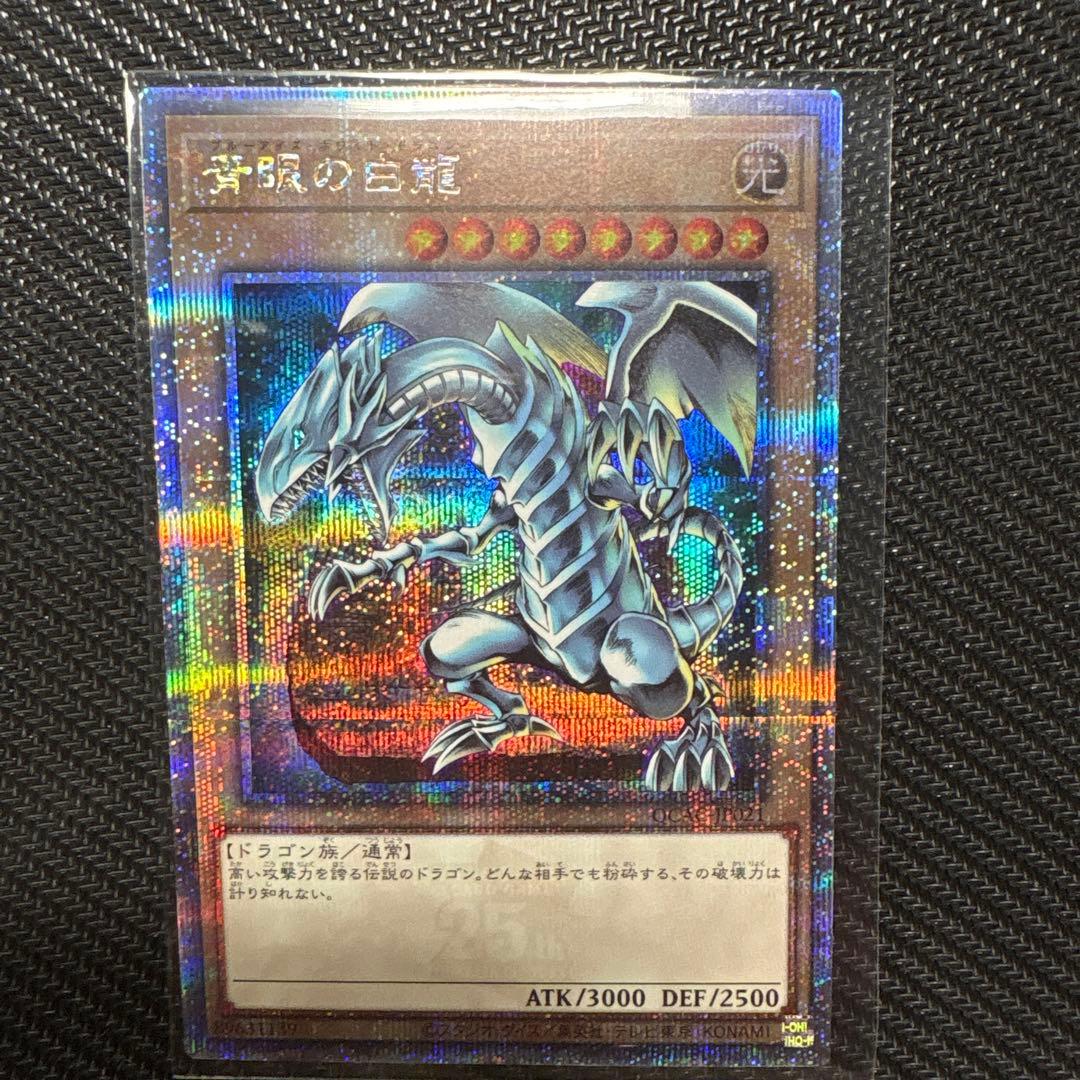 遊戯王OCG 25thレア(クオシク)まとめ売り