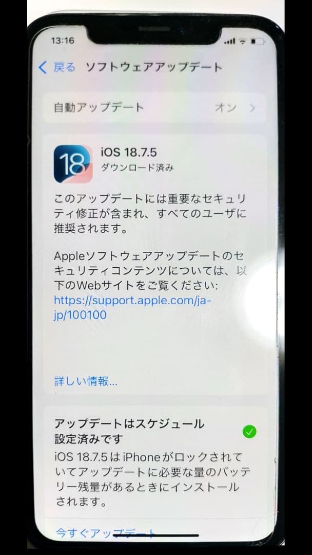iphoneXR 64GB かなり美品
