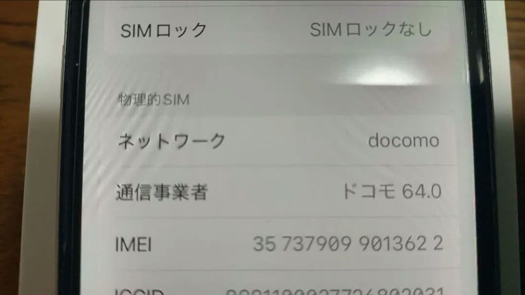iphoneXR 64GB かなり美品