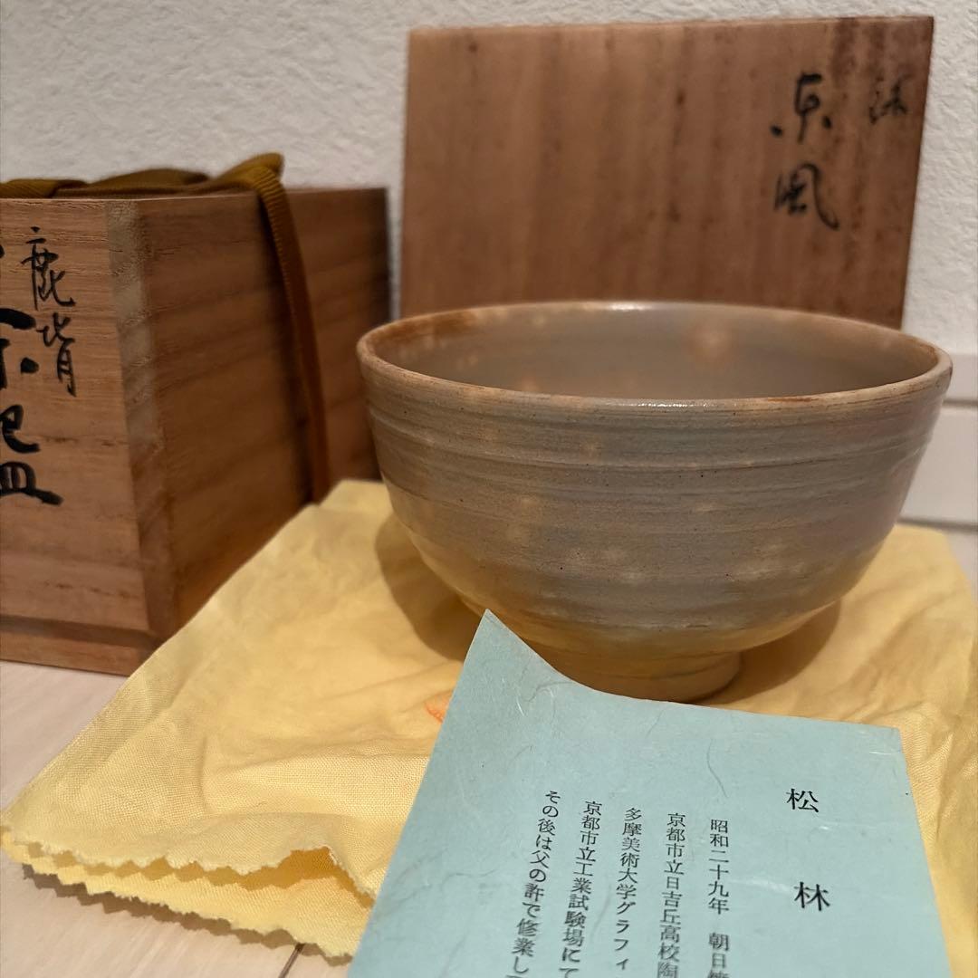 【茶道具】鹿背茶碗　銘「東風」　朝日窯　松林永作