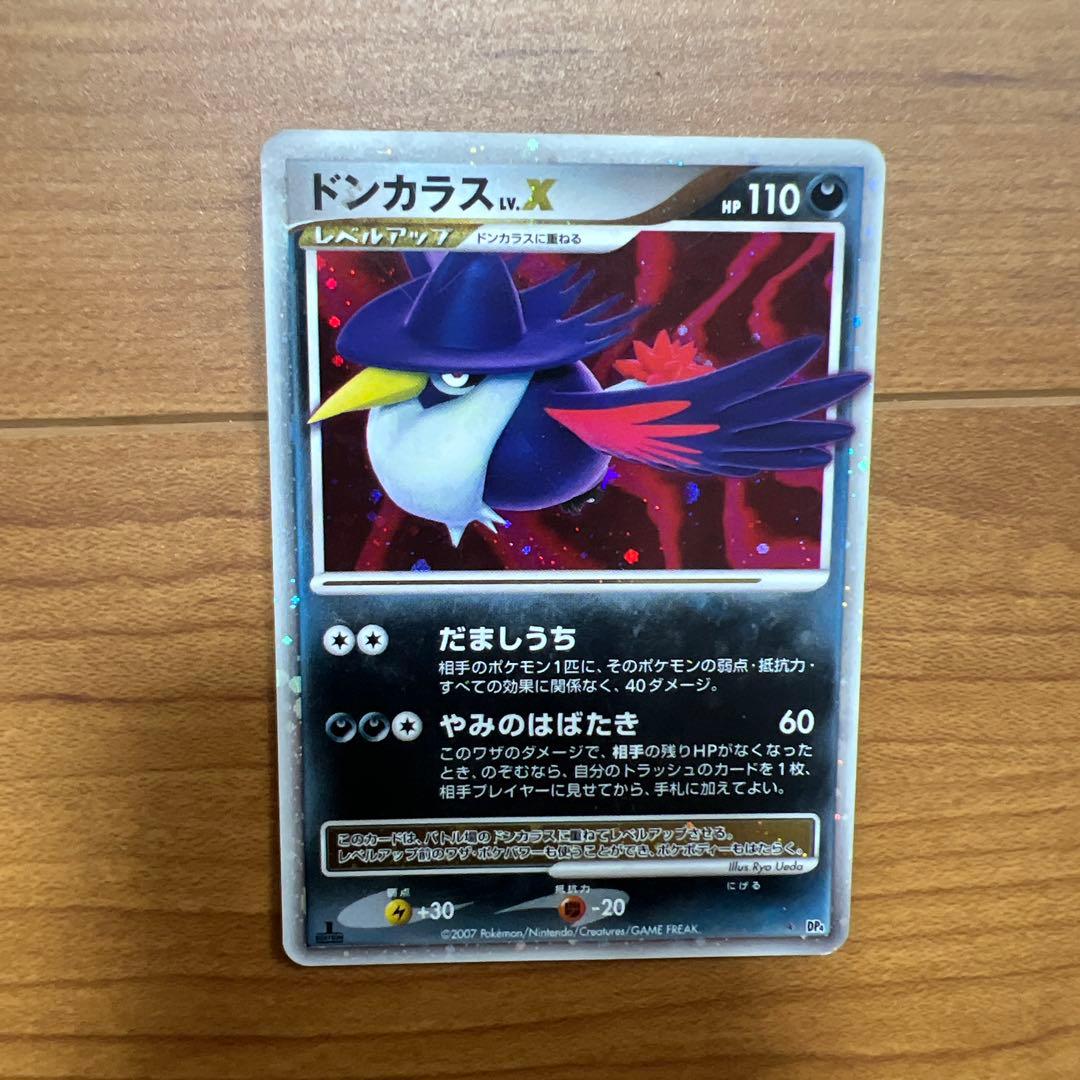 ポケモンカード レックウザ δ-デルタ種など