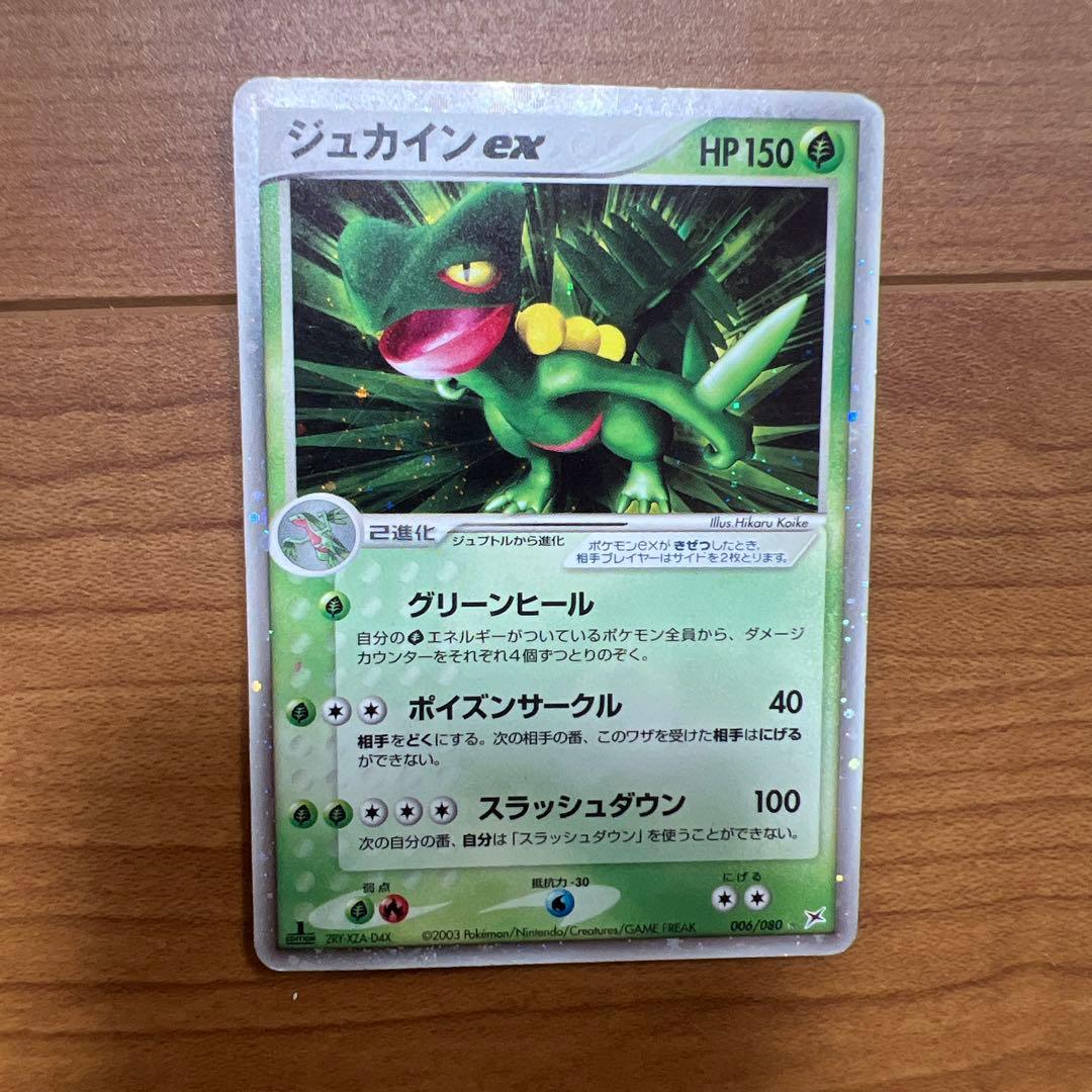 ポケモンカード レックウザ δ-デルタ種など