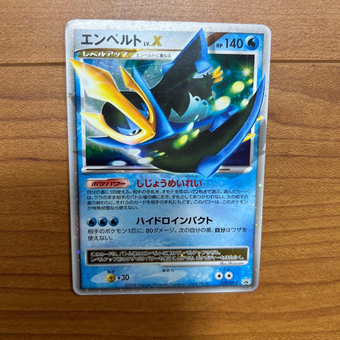 ポケモンカード レックウザ δ-デルタ種など