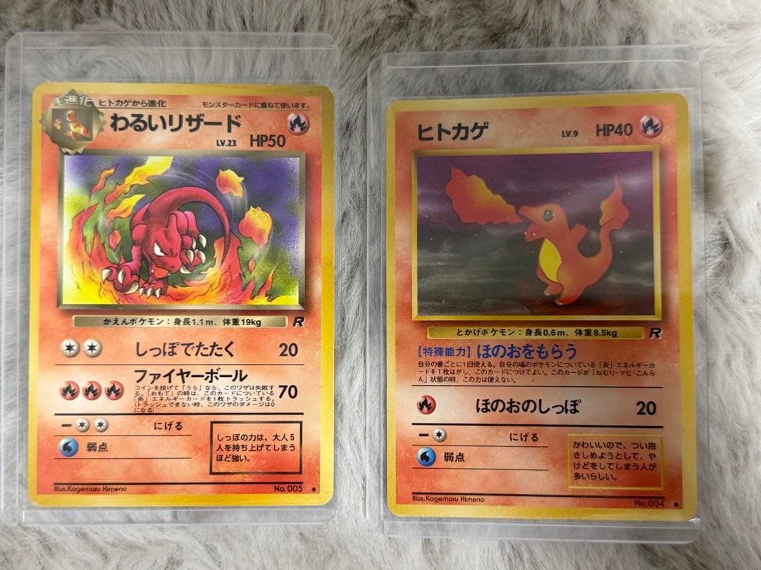 旧裏　わるいリザードン ★ 第4弾拡張パック ロケット団　ポケモンカード