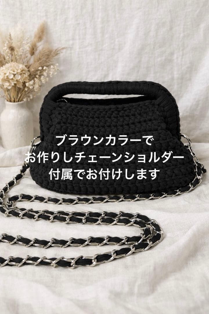 ブラウン　編み物　ハンドバッグ　tシャツヤーン 鍵あみ　ハンドメイド　バック