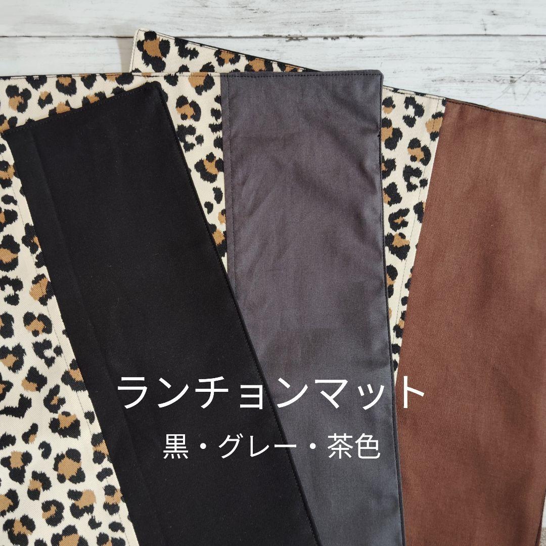 【るるん様＊専用】ご入学9点セット　レオパード柄