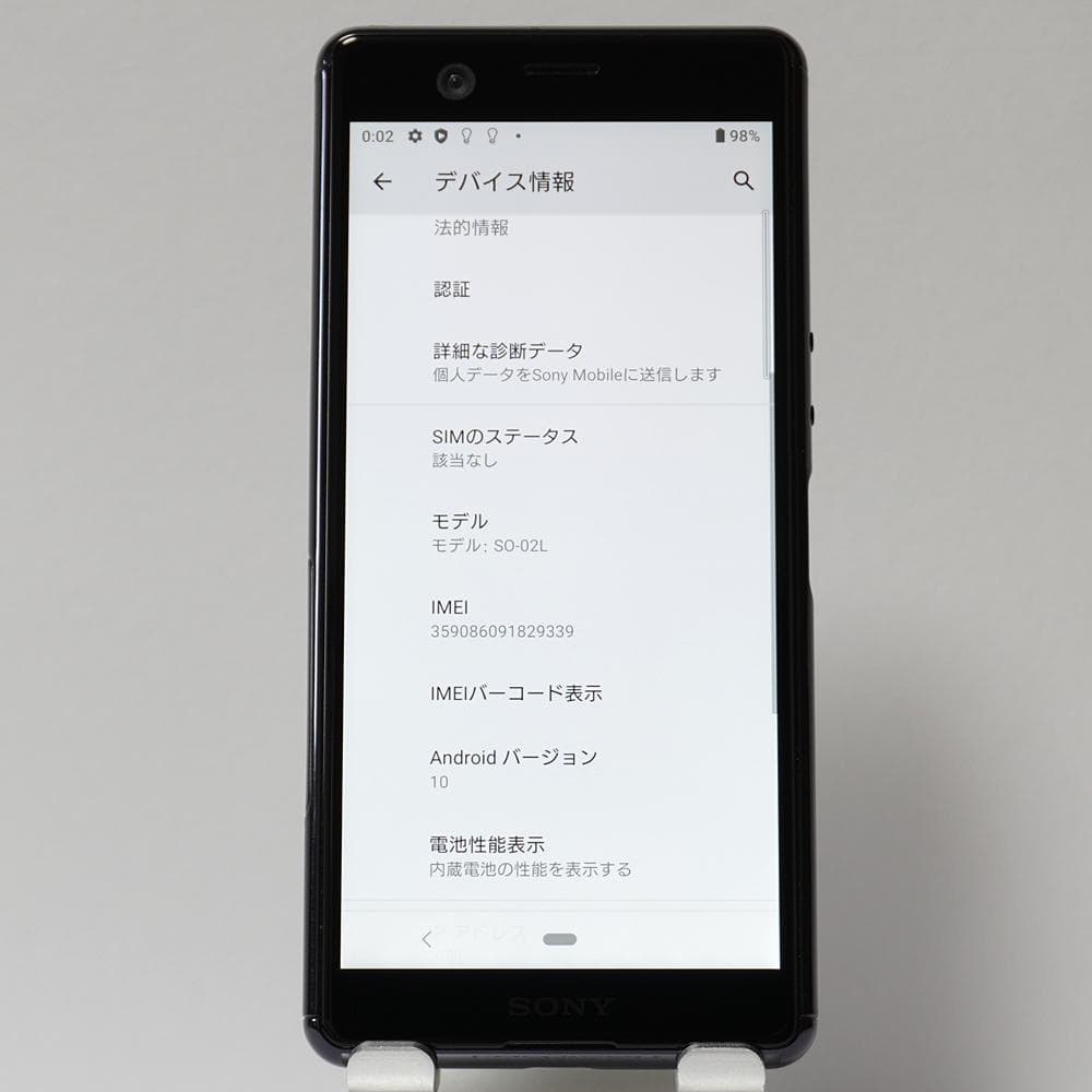 Xperia Ace SO-02L ブラック SIMロック解除済 docomo