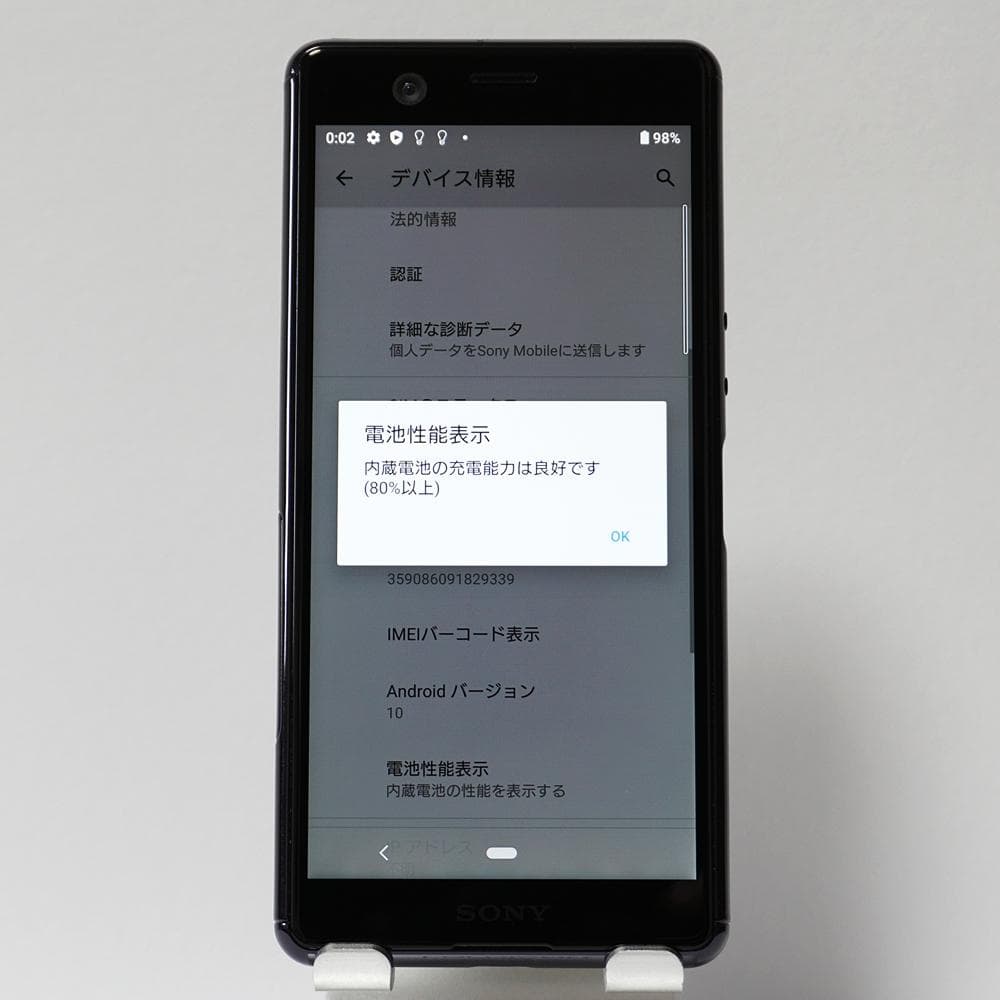 Xperia Ace SO-02L ブラック SIMロック解除済 docomo