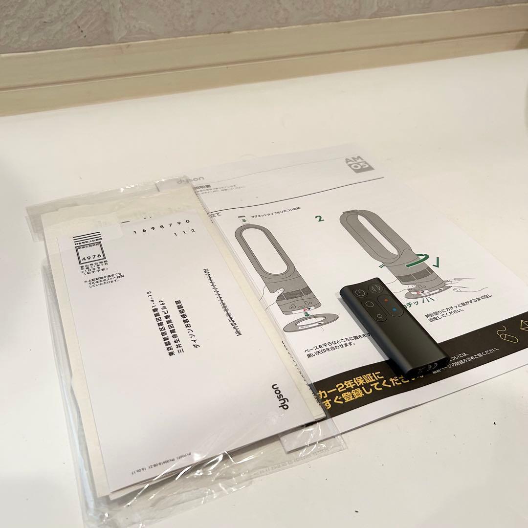【極美品】ダイソン Dyson AM05 リモコン付き 通電確認済み