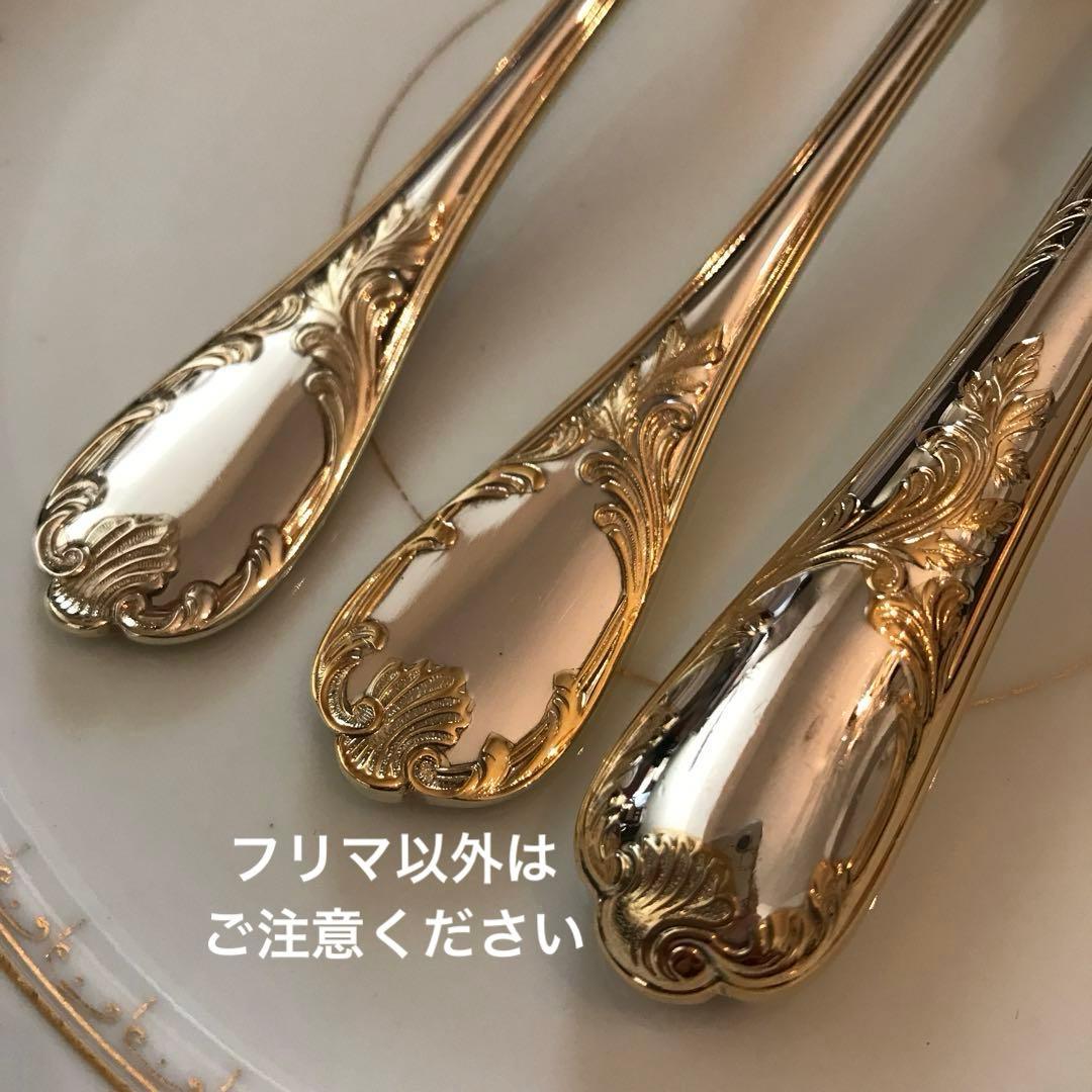 クリストフル／マルリー／ゴールドアクセント（パーシャリーゴールド）デザート用３本