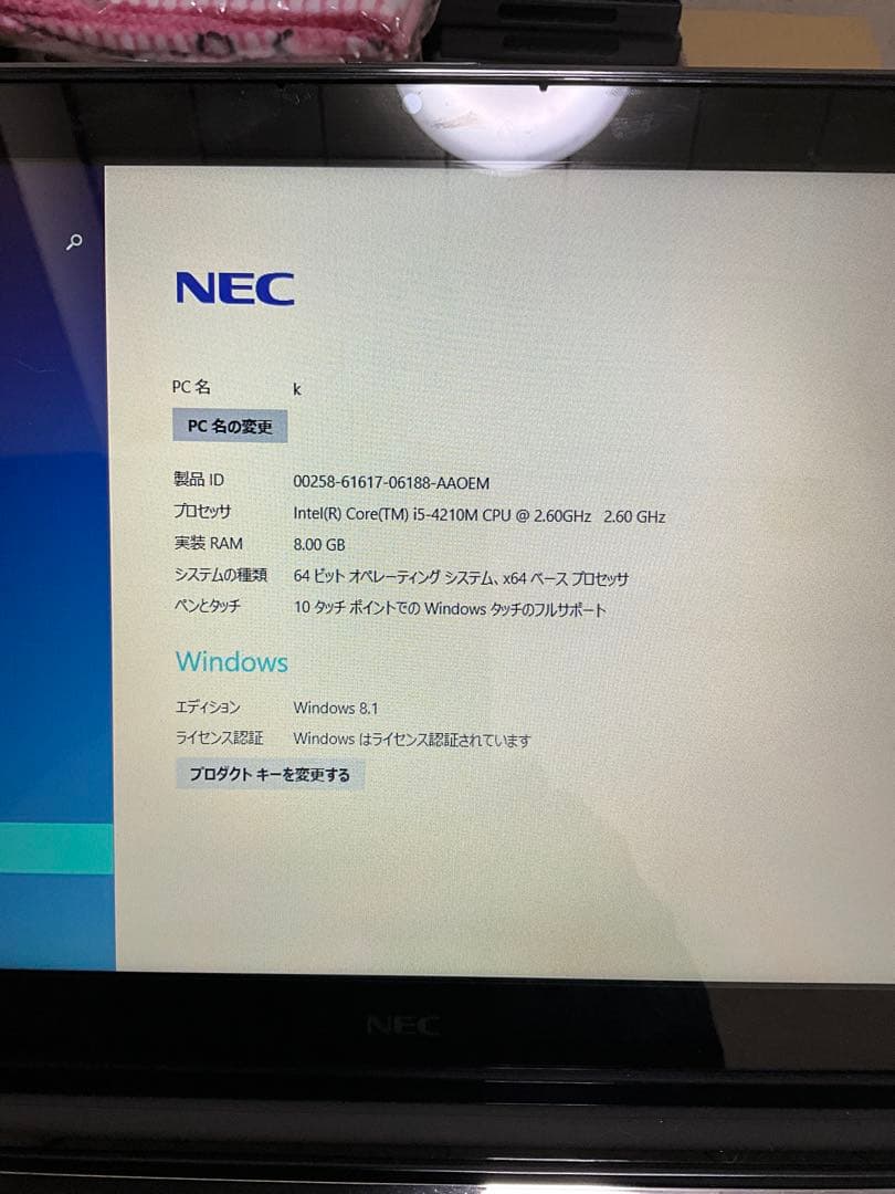 NEC LaVie ノートPC Inteli5 Windows8.1タッチパネル