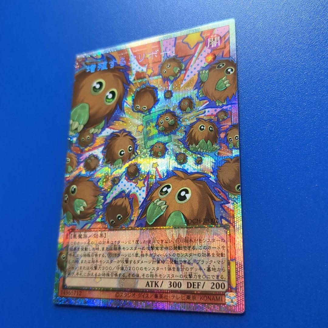 増殖するクリボー オーバーフレーム プリズマ