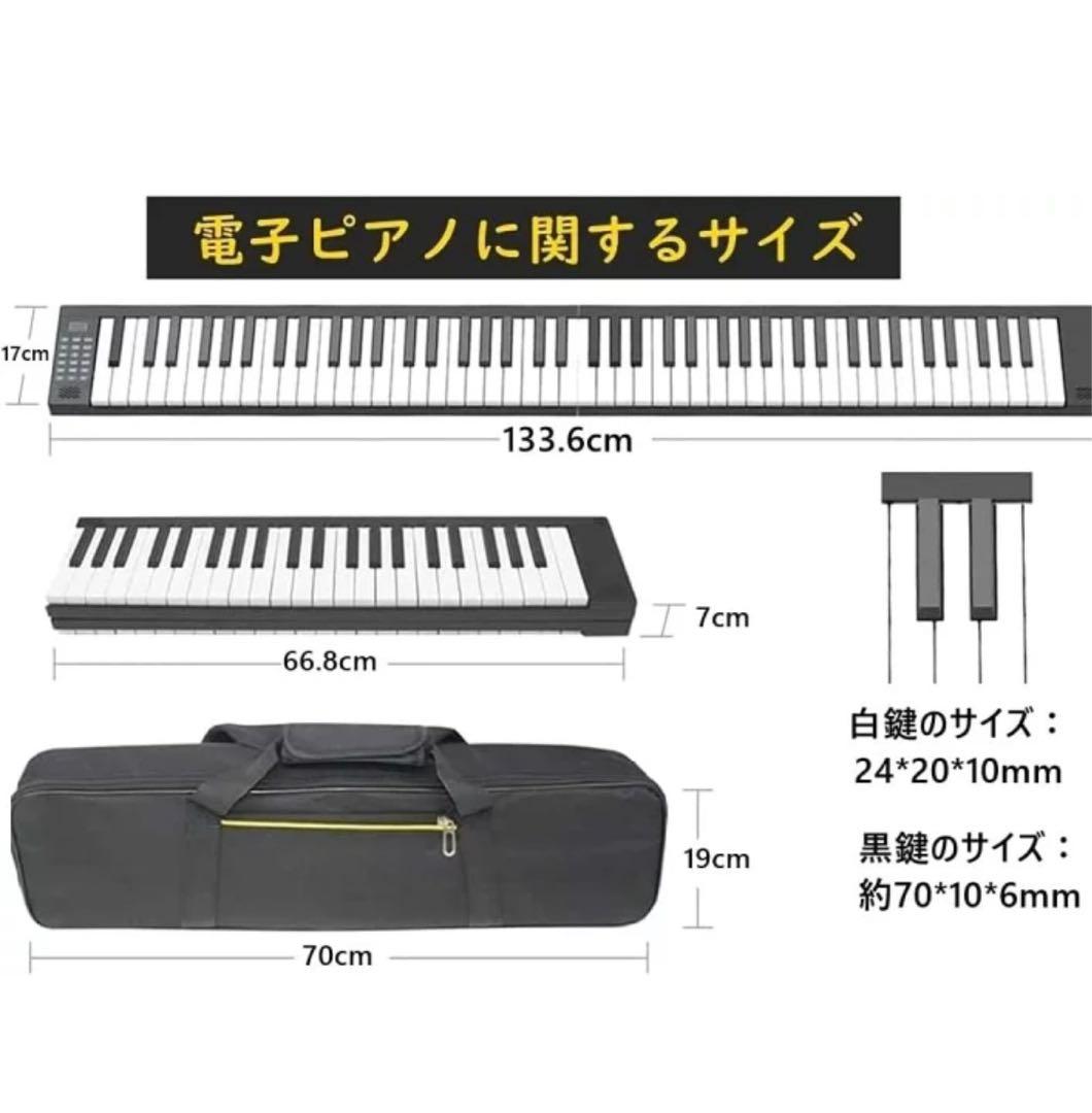 Longeye FOLD 電子ピアノ 88鍵盤 折りたたみ 付属品全て有り