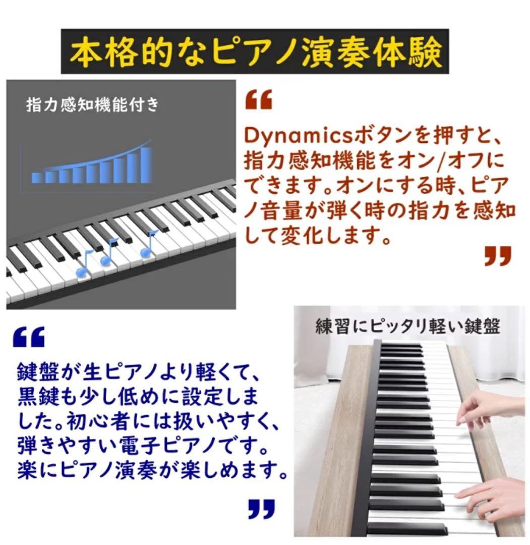Longeye FOLD 電子ピアノ 88鍵盤 折りたたみ 付属品全て有り