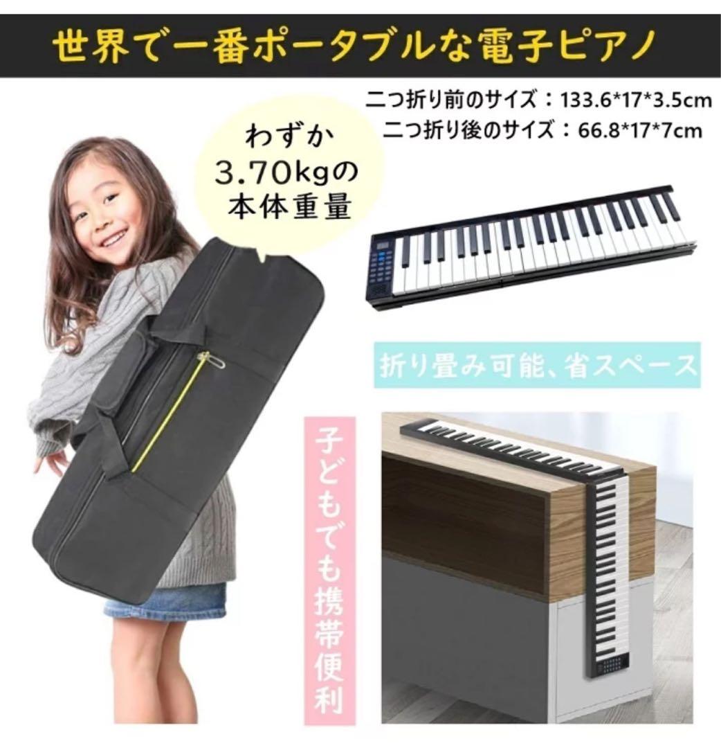 Longeye FOLD 電子ピアノ 88鍵盤 折りたたみ 付属品全て有り