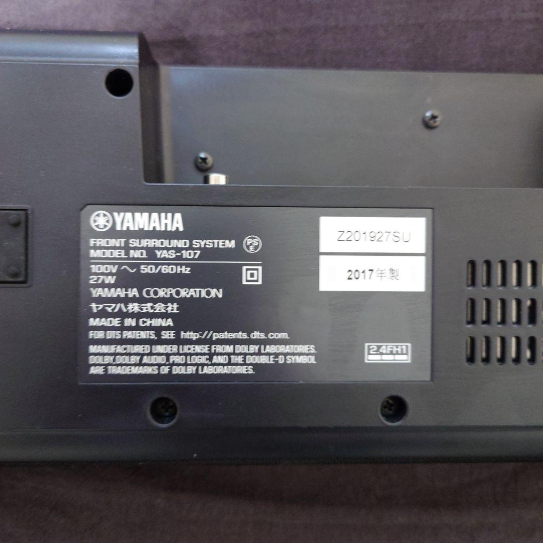 Yamaha YAS-107 フロントサラウンドシステム